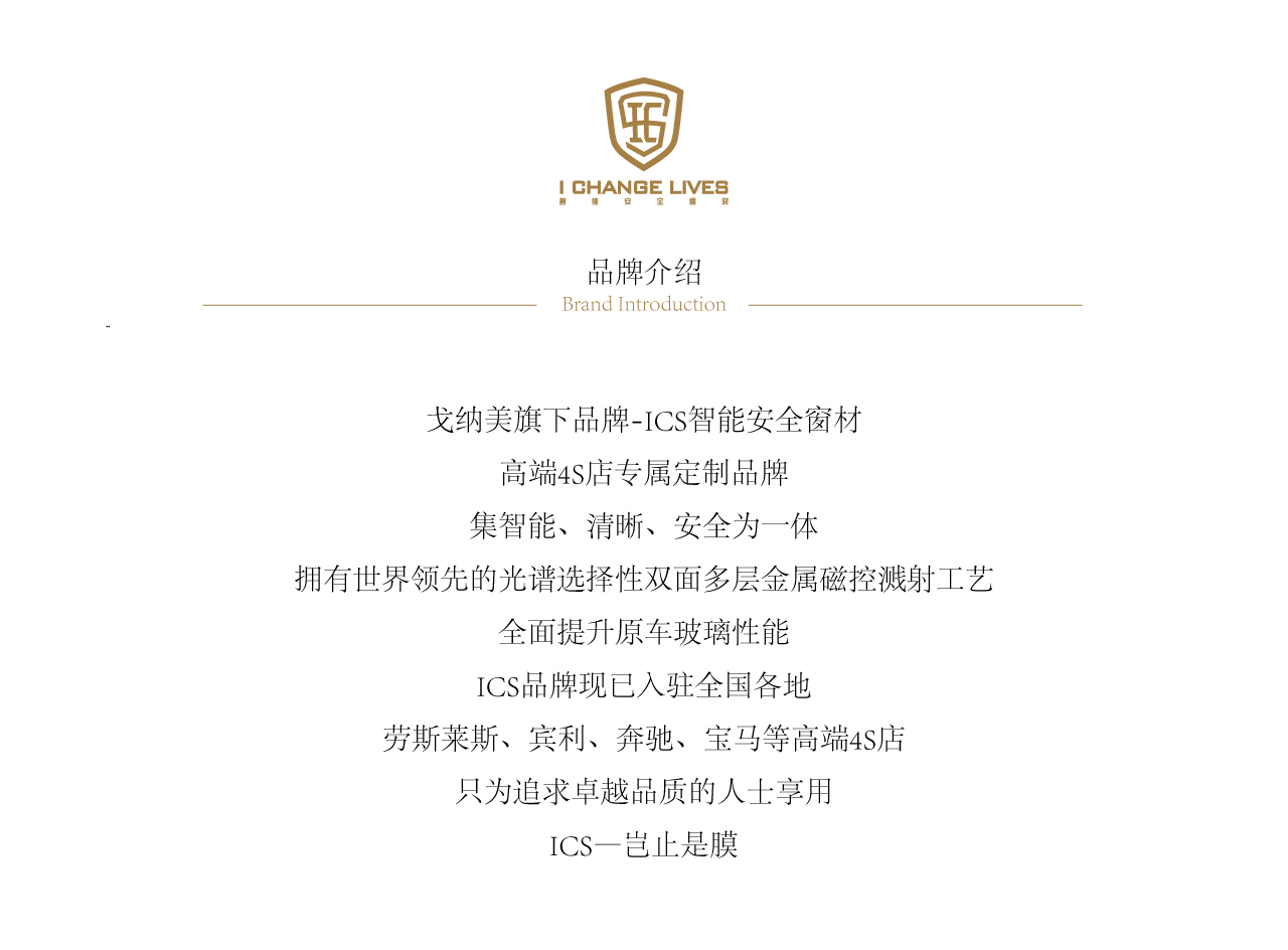 品牌介绍.jpg